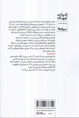 در خان الخلیلی اتفاق افتاد